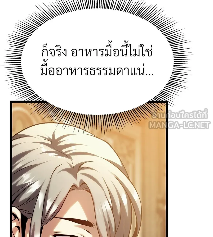 จอมเวทคนเลี้ยงแกะ ตอนที่ 14 รูปที่ 129