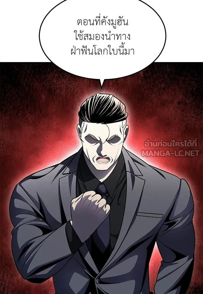 สนามเด็กล่า ตอนที่ 76 รูปที่ 107