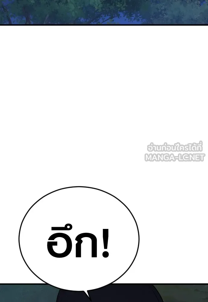 อาชญากรวัยเยาว์ ตอนที่ 75 เริ่มการไล่ล่า รูปที่ 90