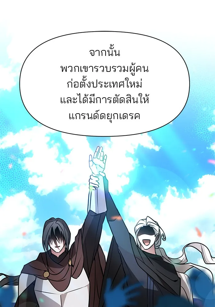 อะคาเดมีนี้เห็นทีจะเจ๊ง ตอนที่ 92 รูปที่ 71