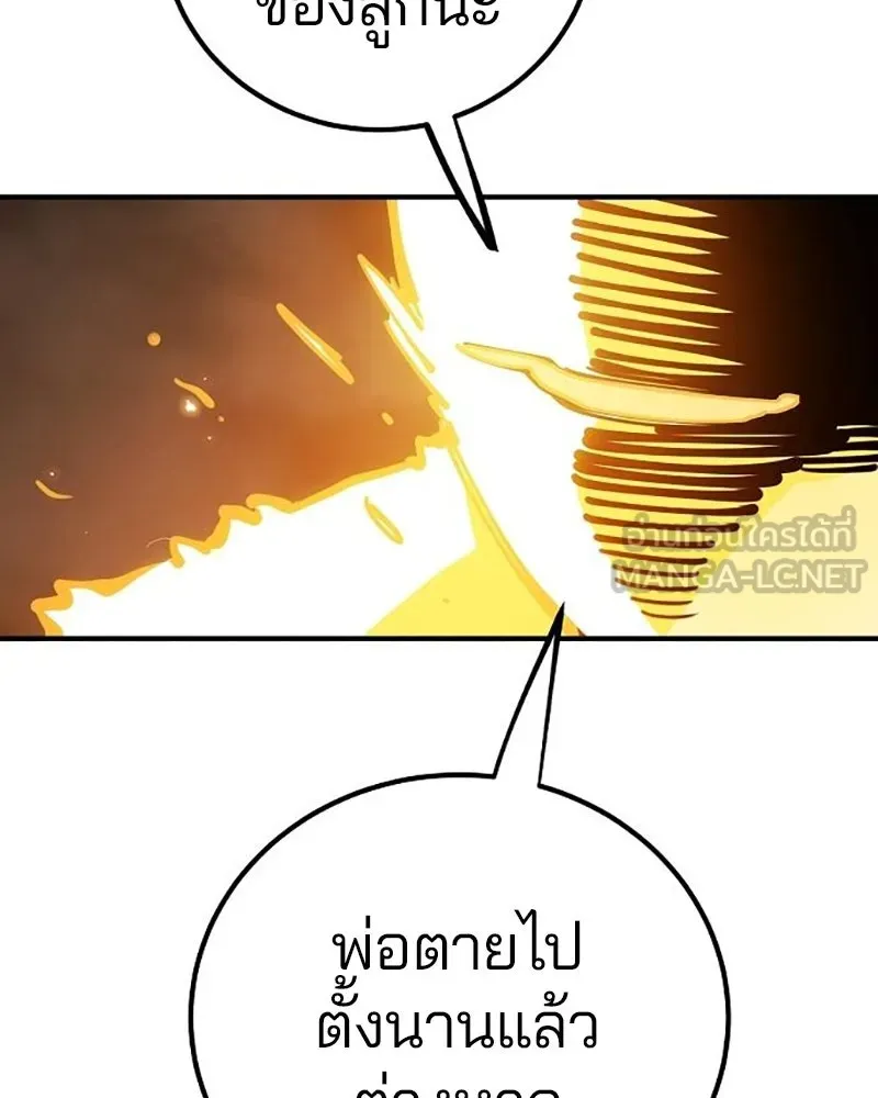 Player ตอนที่ 213 รูปที่ 63