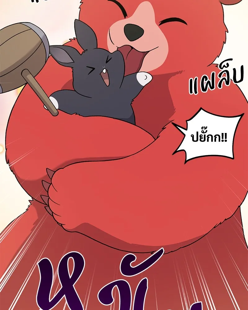 ปลูกผักพิชิตหอคอย ตอนที่ 28 รูปที่ 16