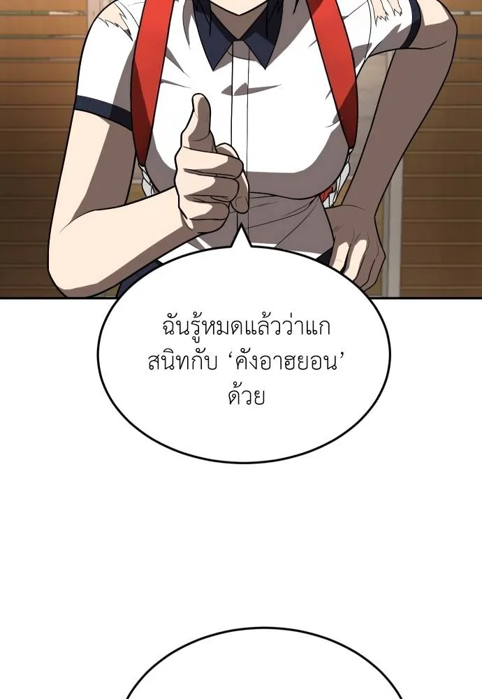 สนามเด็กล่า ตอนที่ 19 รูปที่ 89