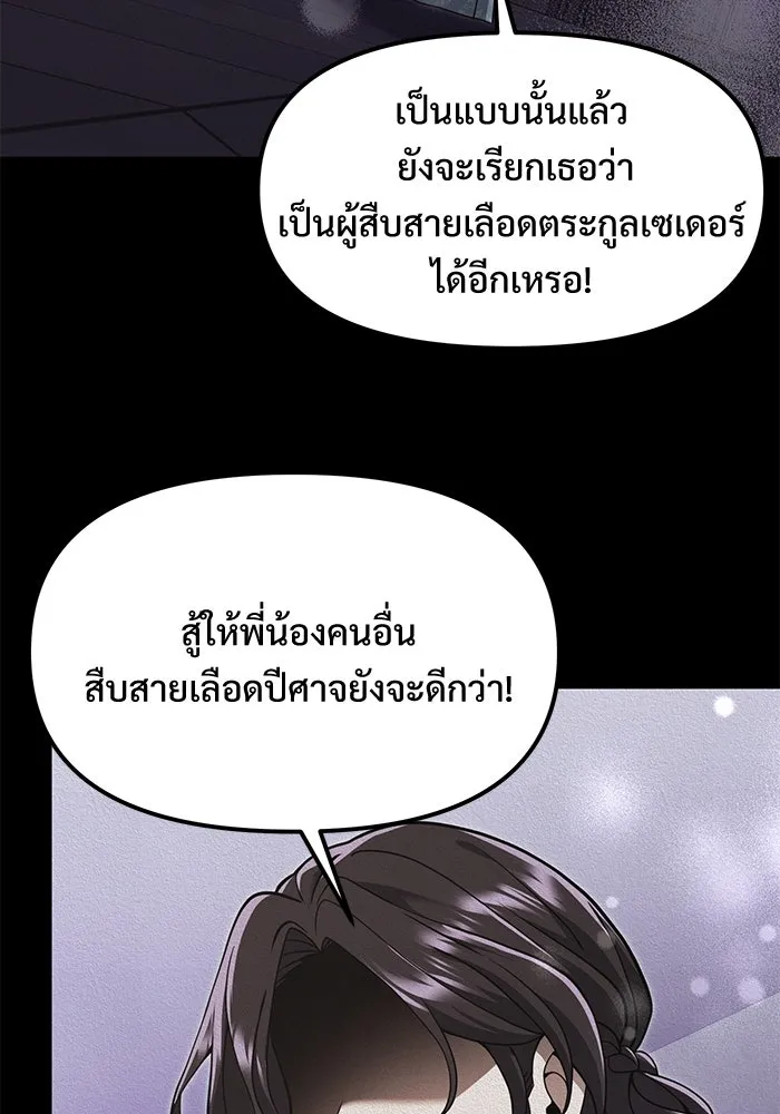 อัศวินดำล่าท้าเวลา ตอนที่ 1 รูปที่ 46