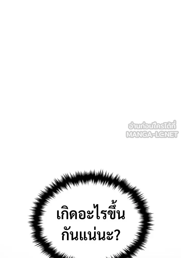 จอมเวทเกิดใหม่ในรอบ 66666 ปี ตอนที่ 99 รูปที่ 105