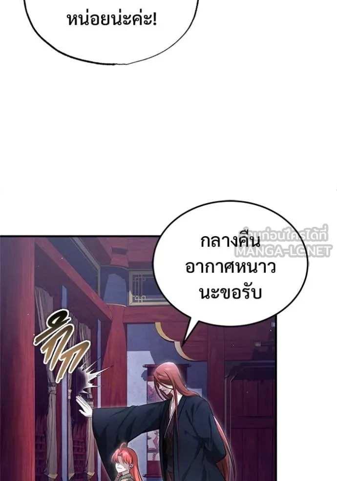 Regressor’s Life Aft ตอนที่ 75 รูปที่ 3