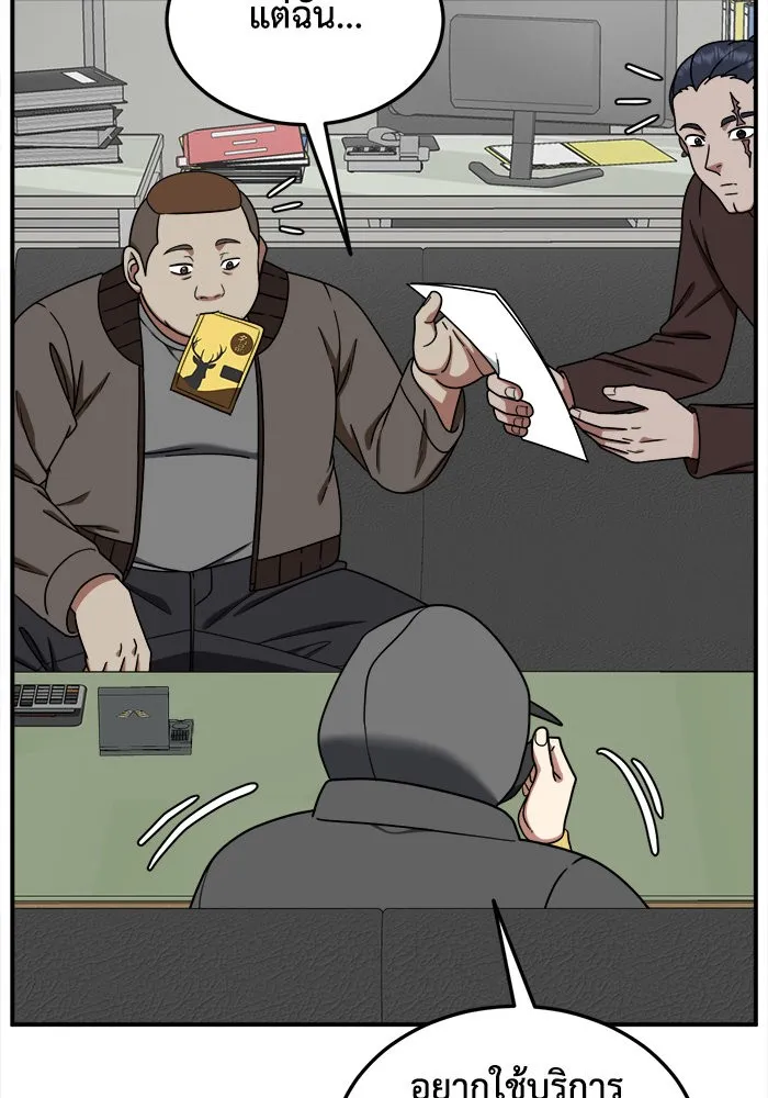 ช่วยเปลี่ยนฉันที ตอนที่ 180. คโยแทฮี 20 รูปที่ 23