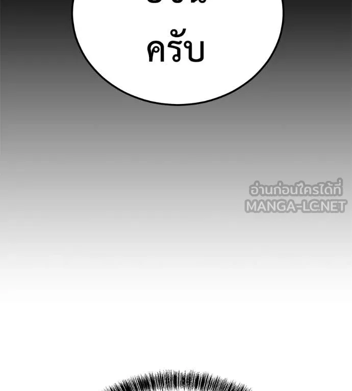 เรียกฉันว่าพระเจ้า ตอนที่ 63 รูปที่ 122