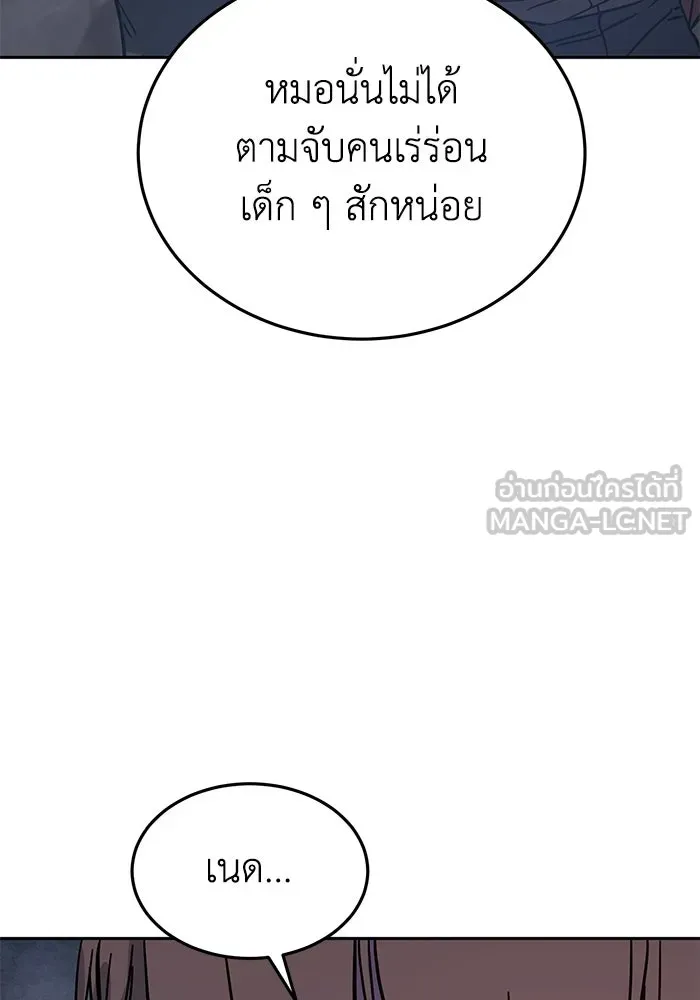 ยอดนักดาบผู้โอบอุ้มดารา ตอนที่ 1 รูปที่ 213