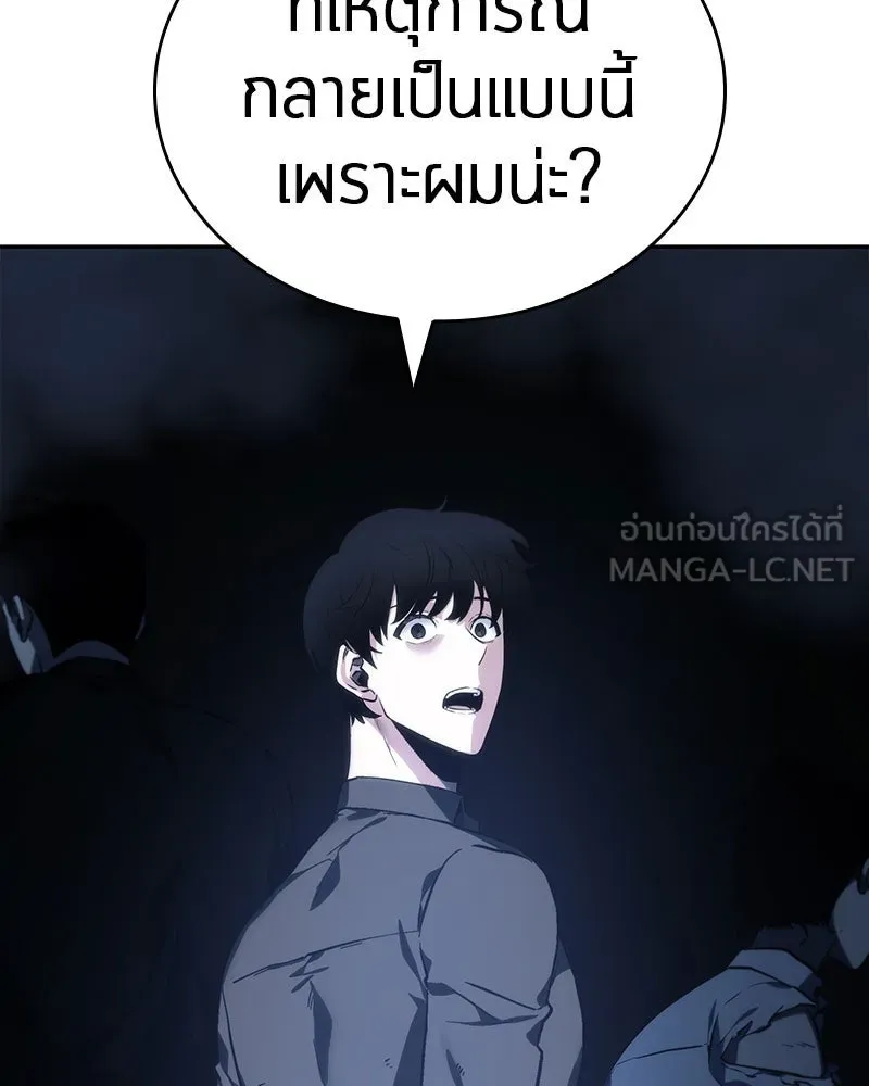 Omniscient Reader อ่านชะตาวันสิ้นโลก ตอนที่ 06 เวลาพิพากษา (3) รูปที่ 3