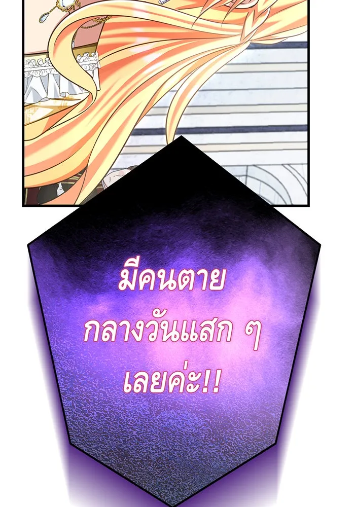 นางร้ายที่ไหนจะมีคุณธรรม ตอนที่ 115 รูปที่ 56