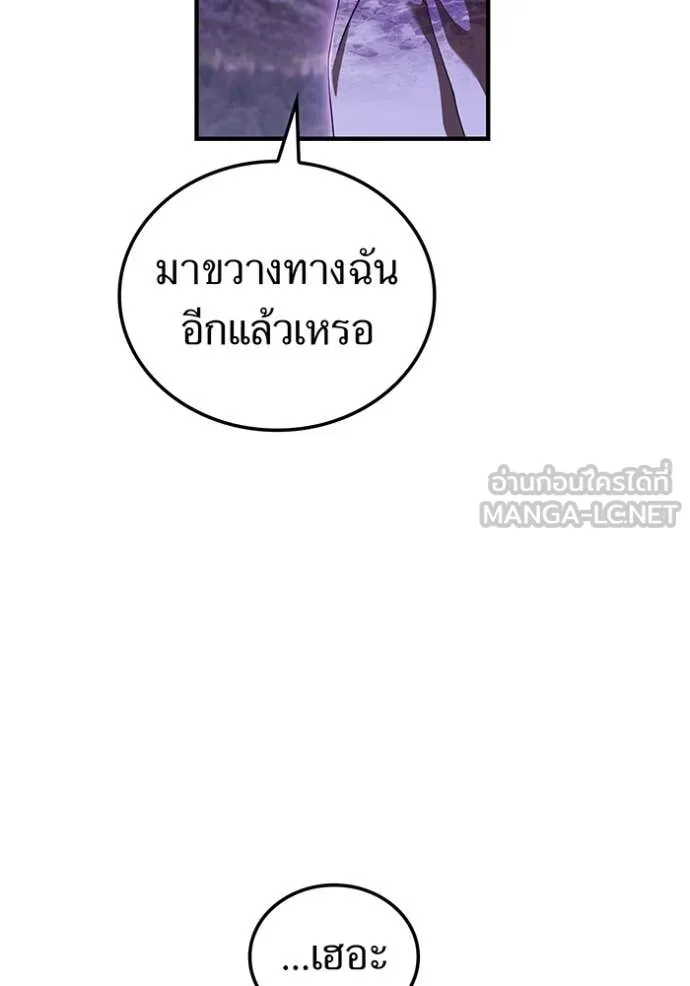 ฮันเตอร์สกิลโกง ตอนที่ 48 รูปที่ 144