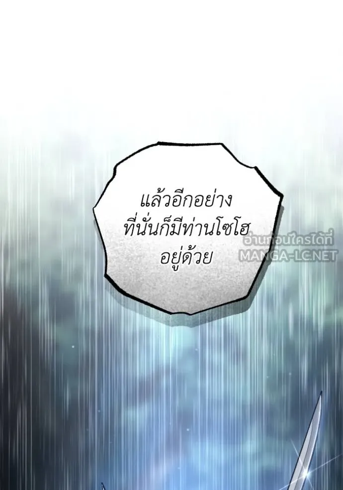 ยามหมาป่าทมิฬ ตอนที่ 39 รูปที่ 18