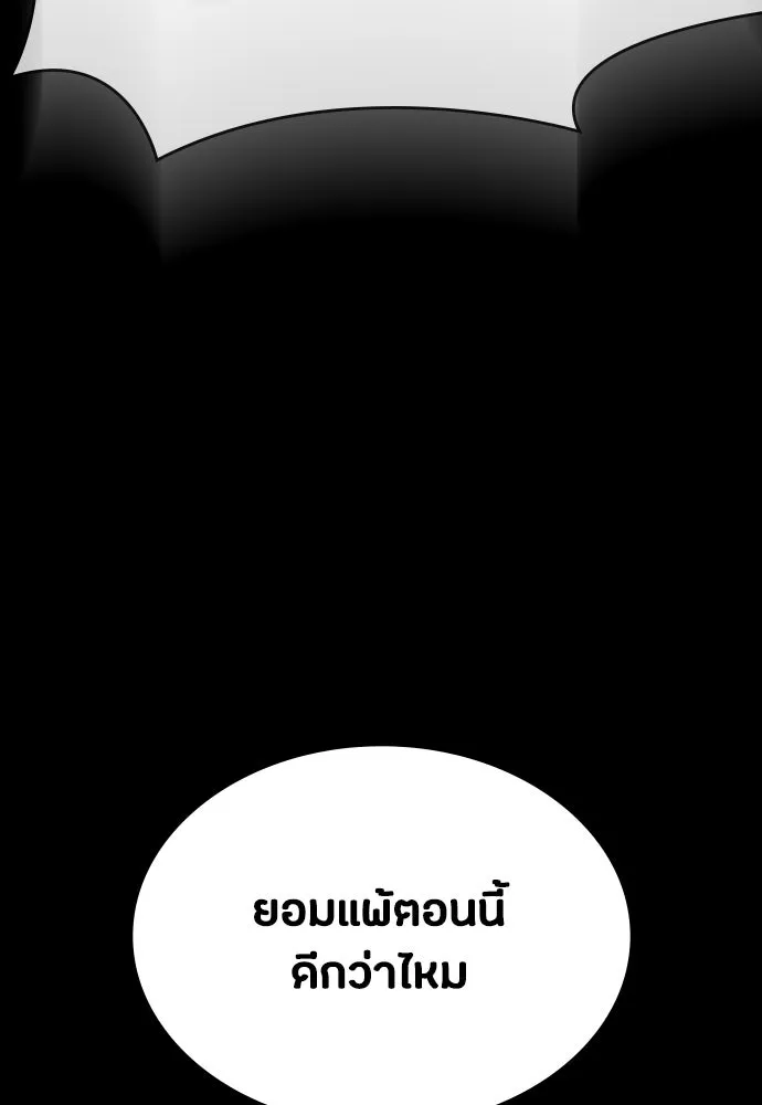 มือสังหารพันธุ์อมตะ ตอนที่ 41 รูปที่ 7