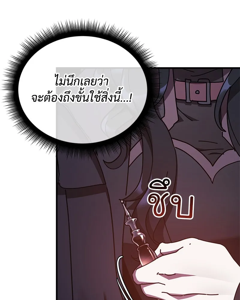 สัปดาห์นี้งดอัปตอนใหม่ ตอนที่ 25 รูปที่ 47