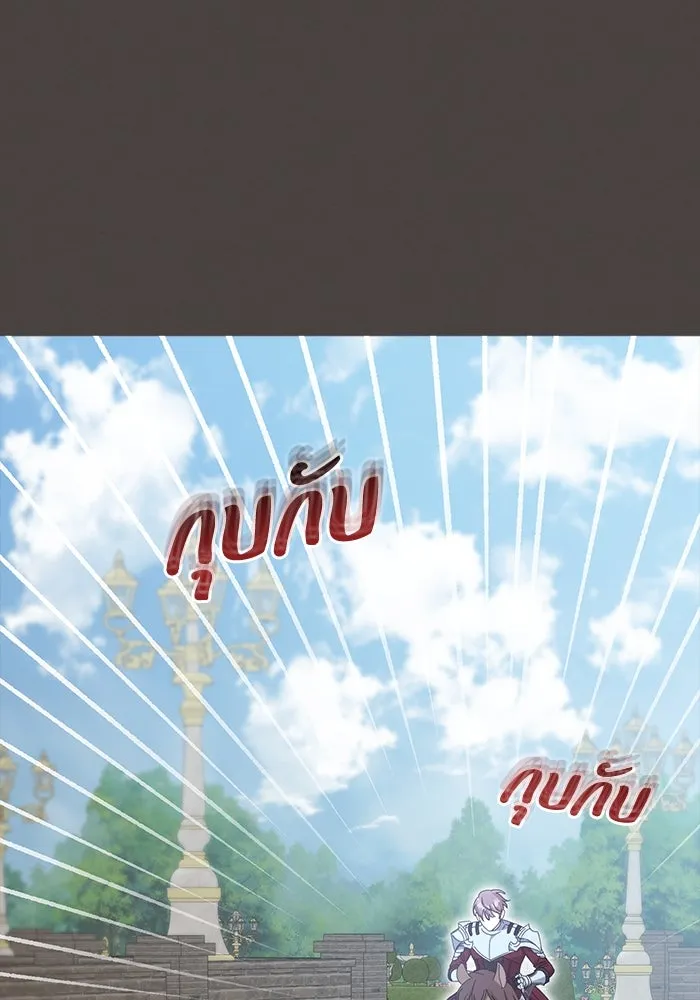 ชีวิตใหม่ในตระกูลมือสังหาร ตอนที่ 37 รูปที่ 26