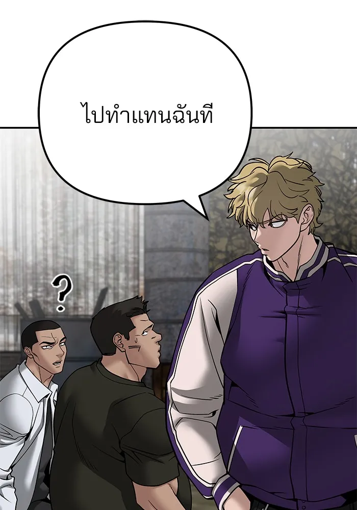 เลวฟาดเลว ตอนที่ 109 รูปที่ 215