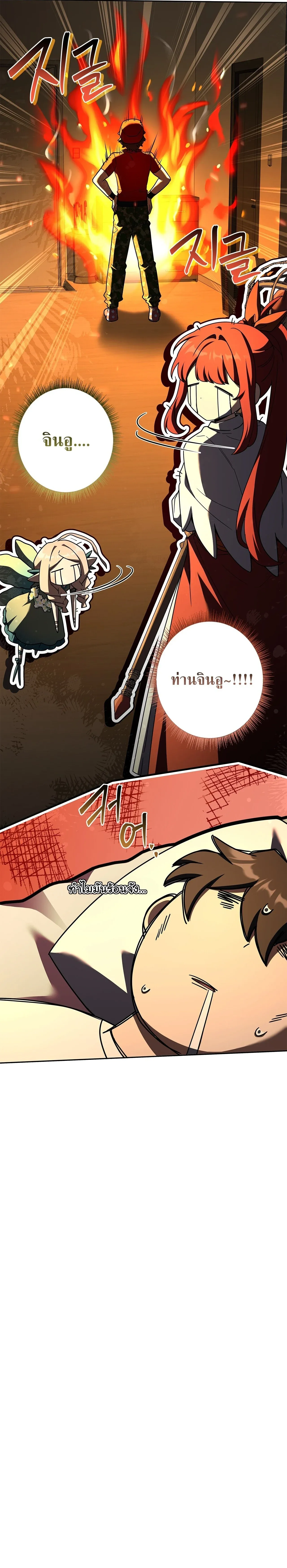 Only I Have an EX-Grade Summon ฉ_นค_อผ_อ_ญเช_ญระด_บแรงก_ EX ตอนที่ ตอนที่ 30 รูปที่ 28