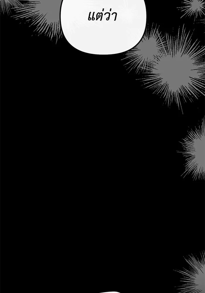 อยู่ดี ๆ ก็มีนางเอกนิยายเป็นเพื่อนบ้าน ตอนที่ 32 รูปที่ 29