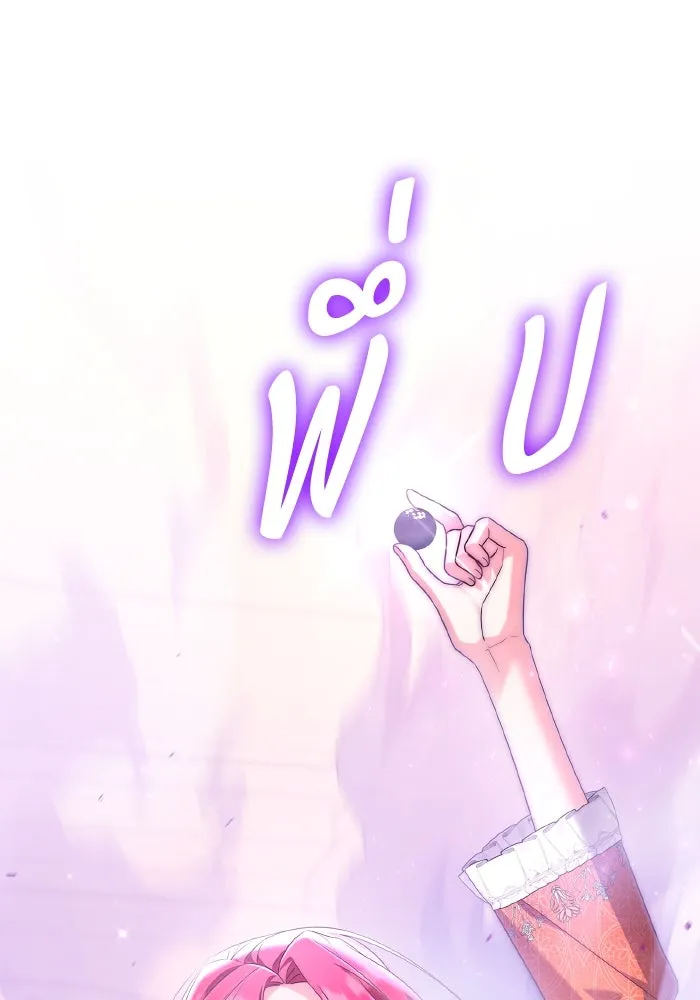 ทำแบบนี้ไม่ได้เพคะ องค์ชาย ตอนที่ 79 รูปที่ 7