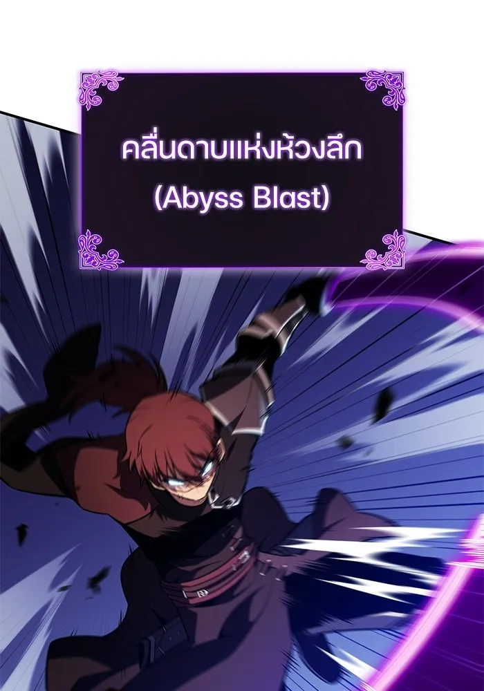 ลูกชายคนเล็กของดยุกคือมือสังหาร ตอนที่ 123 รูปที่ 5
