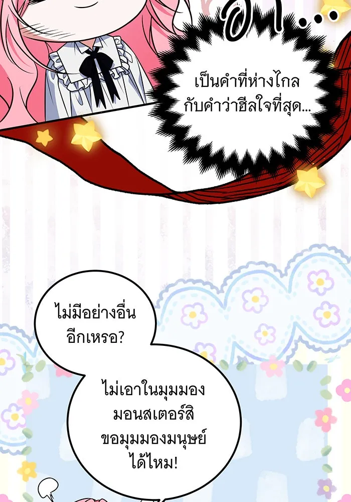 เปลี่ยนบทร้ายให้เป็นบทรัก ตอนที่ 22 รูปที่ 34
