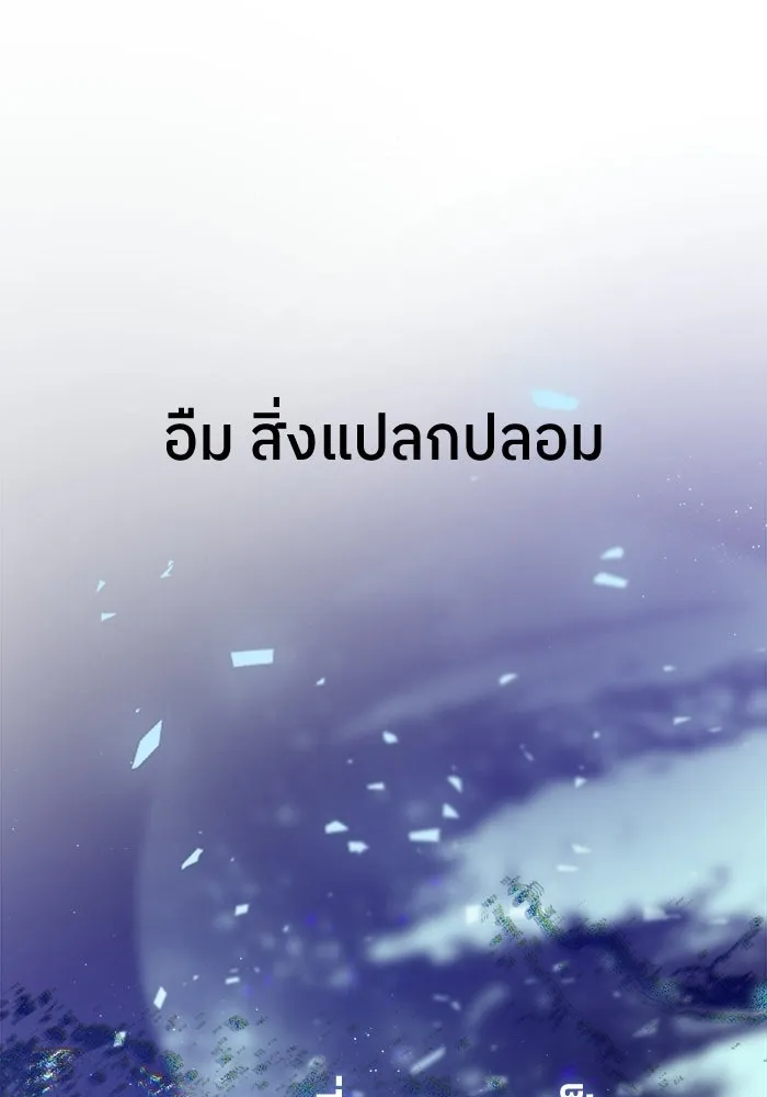 ย้อนเวลามาเป็นมักเน่ ตอนที่ 78 รูปที่ 46