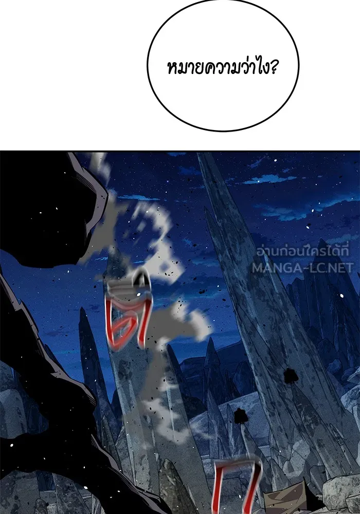 แยกร่าง ล่าอัตโนมัติ ตอนที่ 100 ความลับ รูปที่ 141