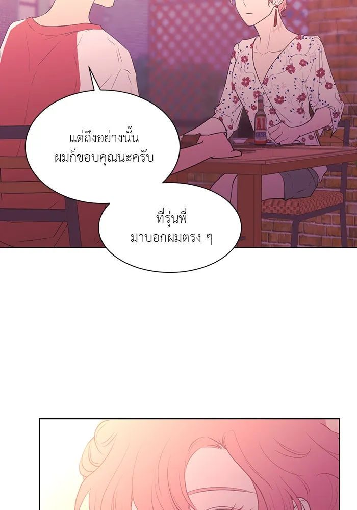 อย่าล้อเล่นกับหัวใจ ตอนที่ 51 รูปที่ 34