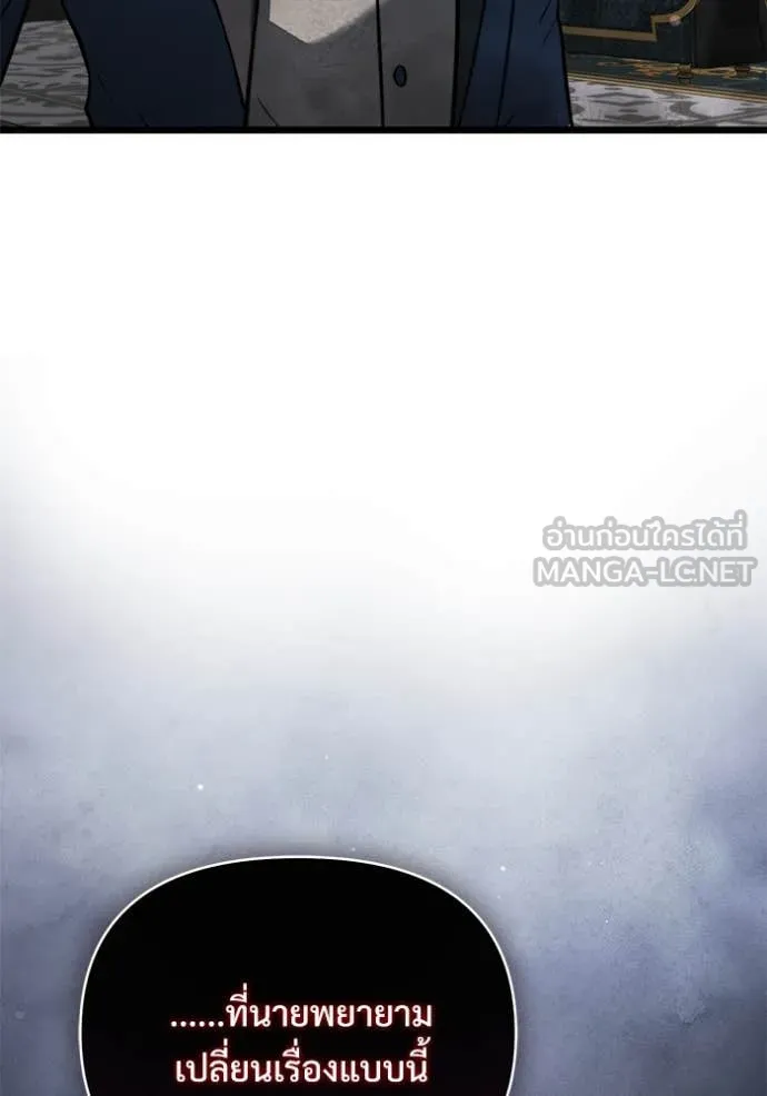 อัศวินดำล่าท้าเวลา ตอนที่ 108 รูปที่ 183