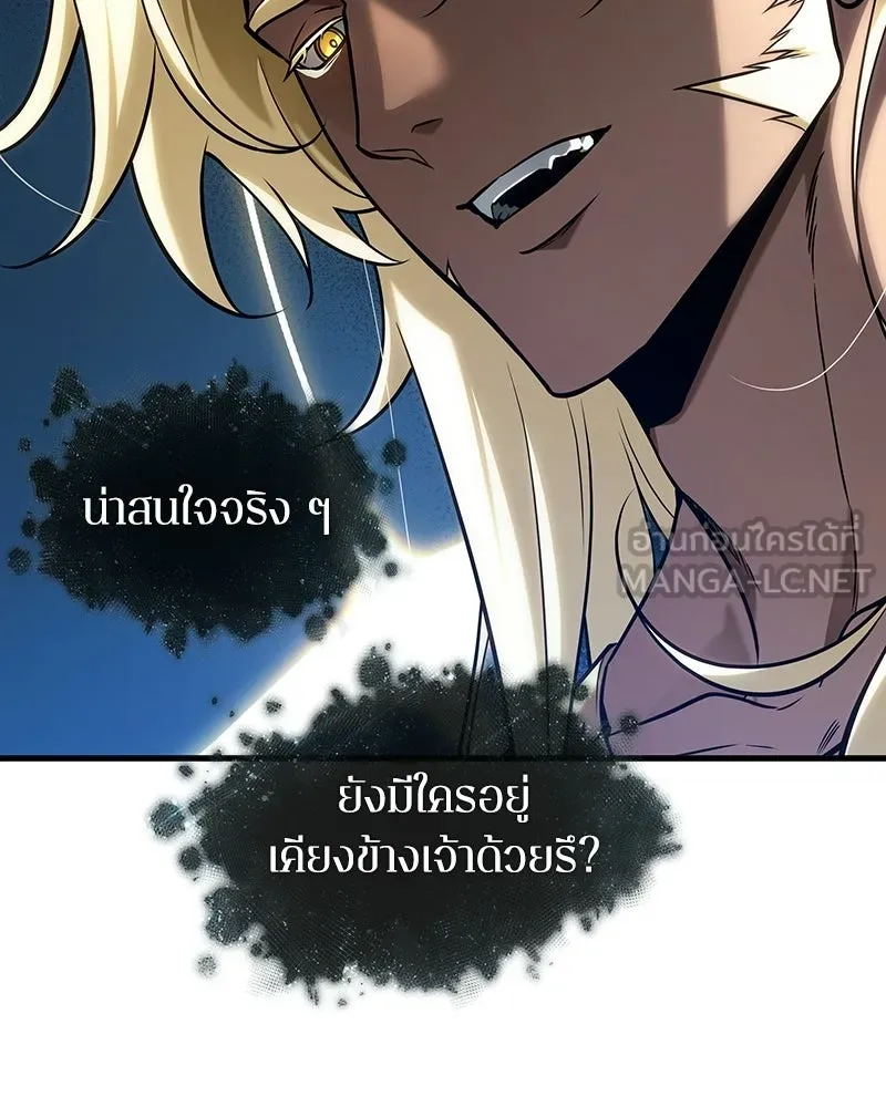 Omniscient Reader อ่านชะตาวันสิ้นโลก ตอนที่ 50 เรื่องเล่าของดกจา (1) รูปที่ 108