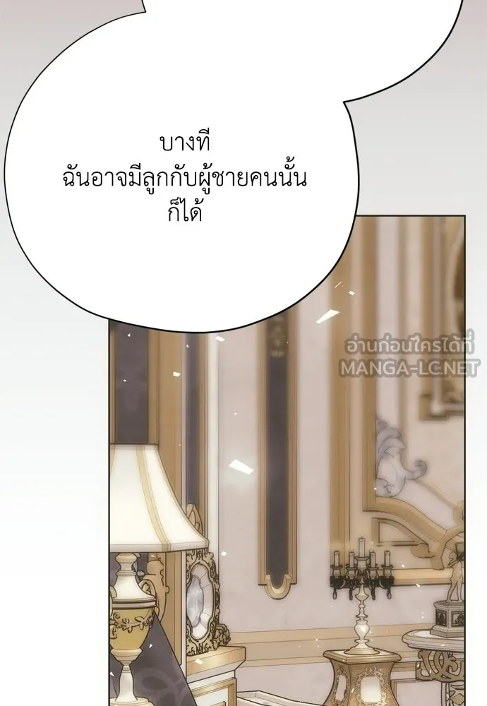 คมเขี้ยวชำระแค้น ตอนที่ 36 รูปที่ 120