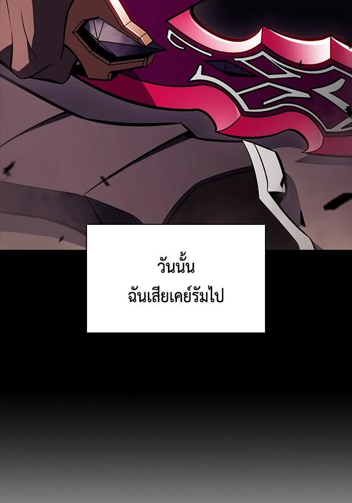 ลูกชายคนเล็กของดยุกคือมือสังหาร ตอนที่ 90 รูปที่ 46