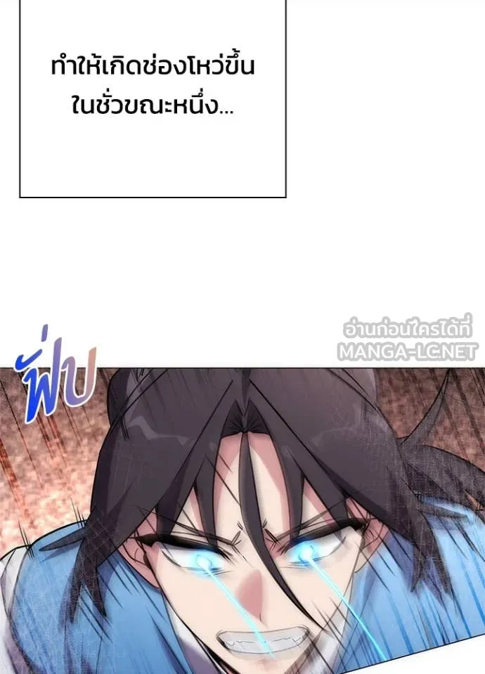 คืนแห่งโทแกบี ตอนที่ 80 รูปที่ 13