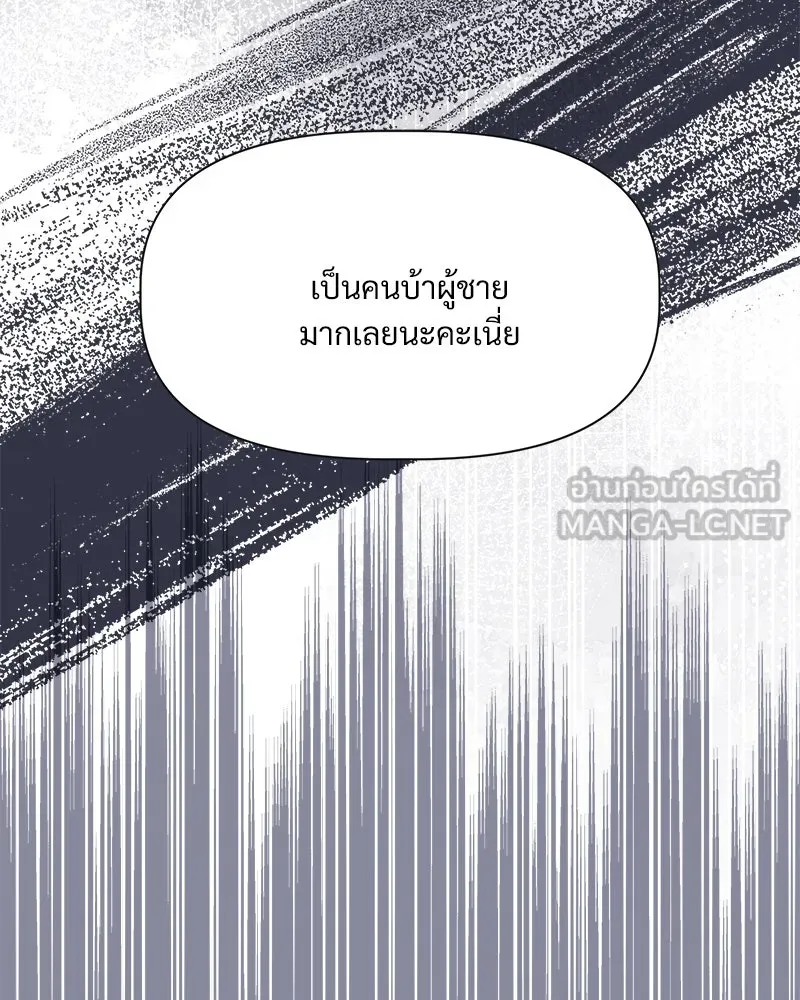 รักนี้ไม่ต้องมีเซนส์ ตอนที่ 7 รูปที่ 33