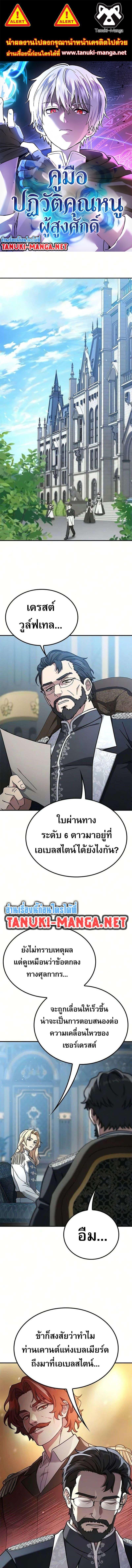 Manga-lc-com อ่านมังงะ อ่านการ์ตูน ออนไลน์ ฟรี Noble Lady Reformation Guide ตอนที่ 1 2 3 4 5 6 7 8 9 10 11 12 13 14 ฟรี ไม่มีโฆษณา Manga-lc - อ่าน มังงะ อ่าน การ์ตูน ออนไลน์ อ่านมังงะ ฟรี
