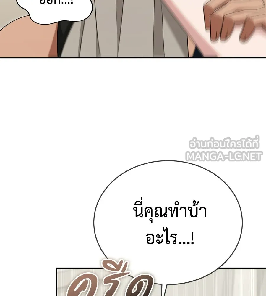 ผงาดรักนักกีฬาข้างบ้าน ตอนที่ 10 รูปที่ 111