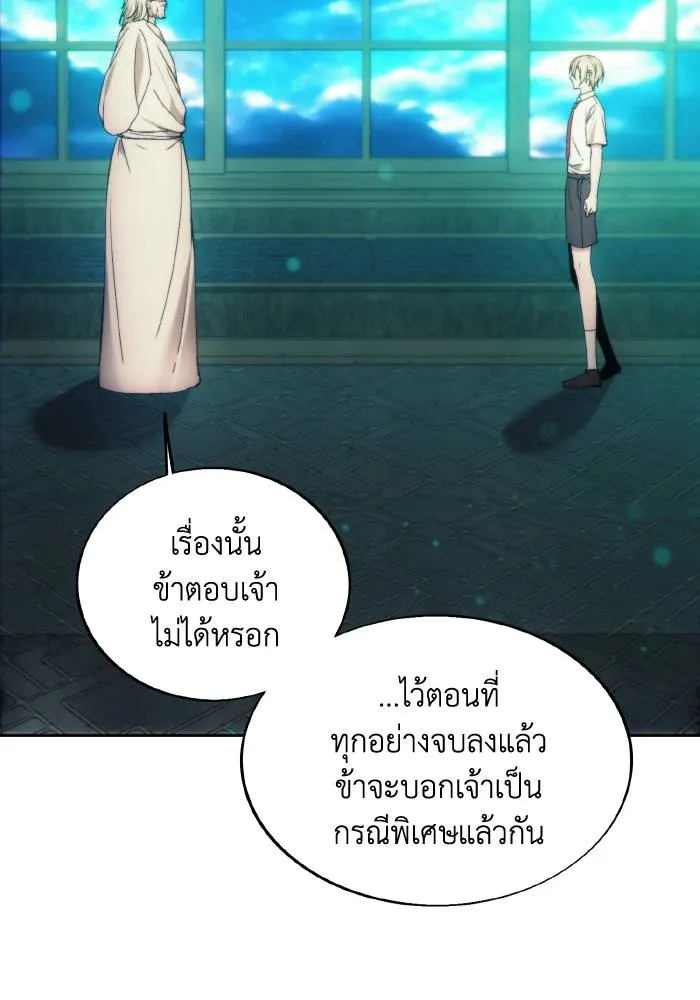 ศึกชิงบัลลังก์เทพเจ้ ตอนที่ 84 รูปที่ 77