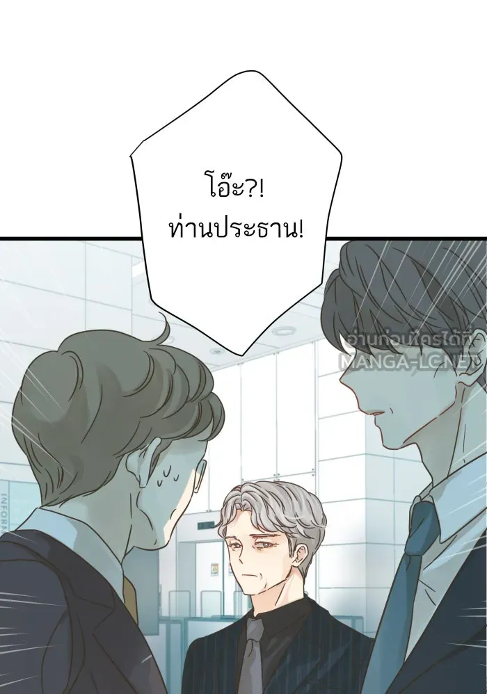ฉันมันร้าย หรือเพราะโลกไม่น่ารัก ตอนที่ 118 รูปที่ 18