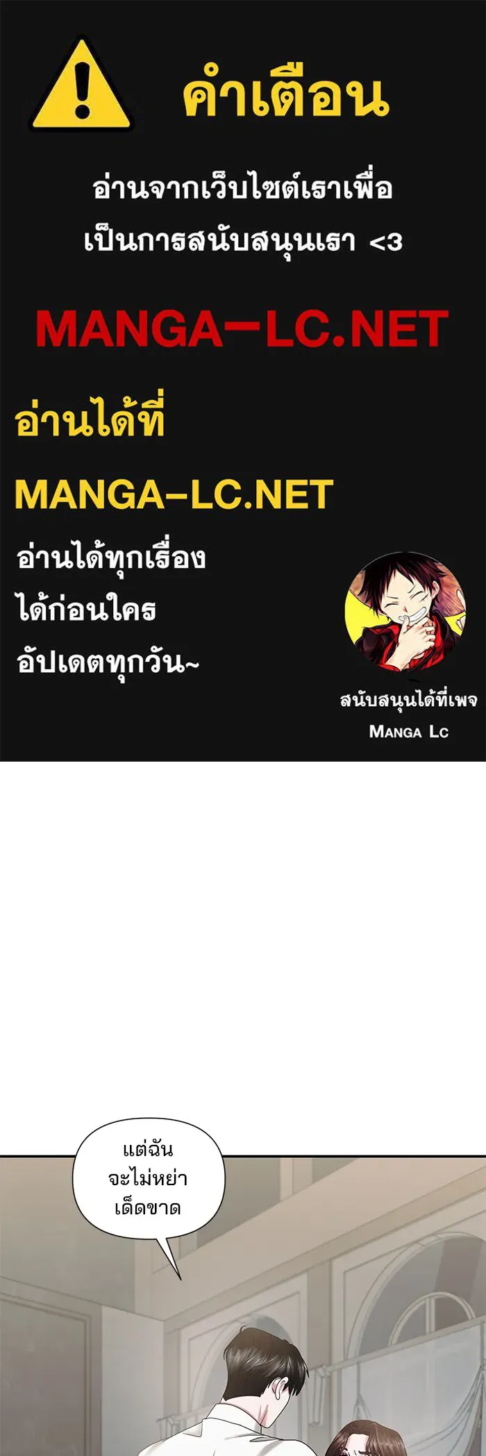 สามีที่ไม่ได้ขอ ตอนที่ 15 รูปที่ 1