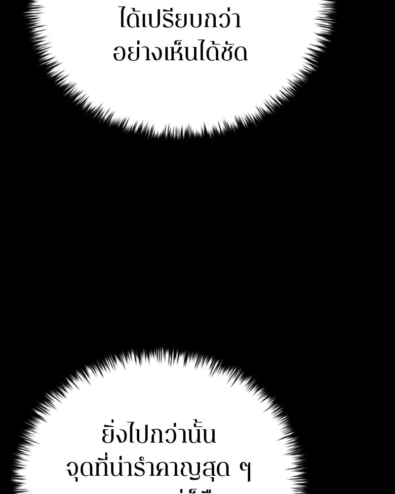 เกาลูน  ซาโรกา ตอนที่ 7 รูปที่ 38