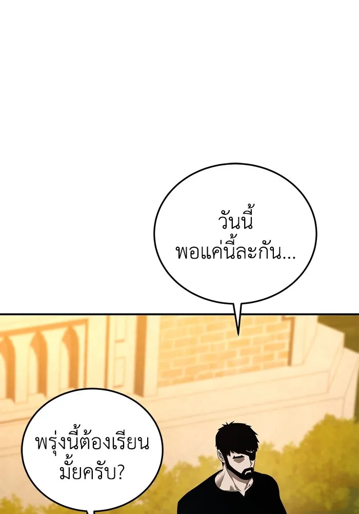 ยอดนักดาบผู้โอบอุ้มดารา ตอนที่ 23 รูปที่ 94