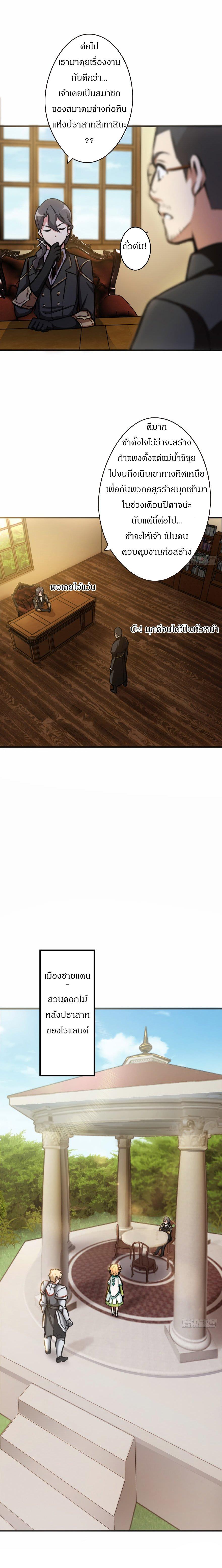 Release That Witch ตอนทื่ 12 รูปที่ 3