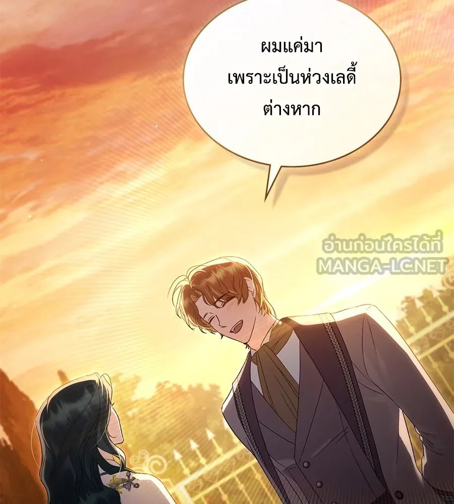 เล่ห์รักชนชั้นสูง ตอนที่ 44 รูปที่ 3