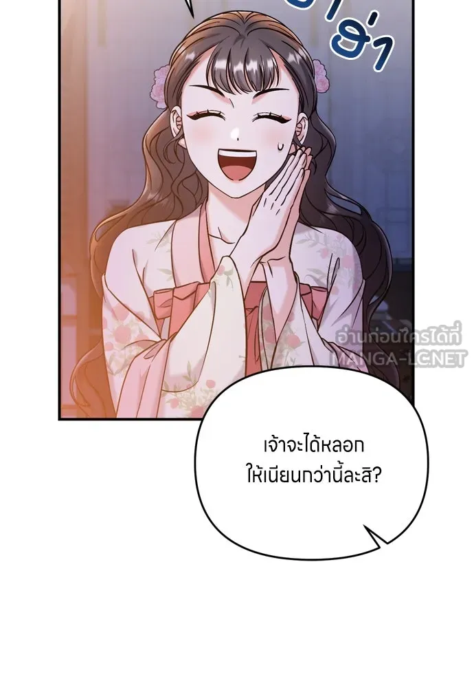 ข้าเนี่ยนะเป็นพระสนม ตอนที่ 17 พี่น้องตระกูลช็อน รูปที่ 42