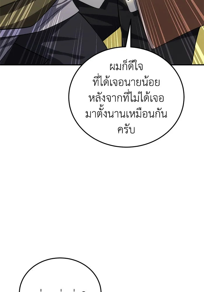 ยอดนักดาบผู้โอบอุ้มดารา ตอนที่ 28 รูปที่ 11