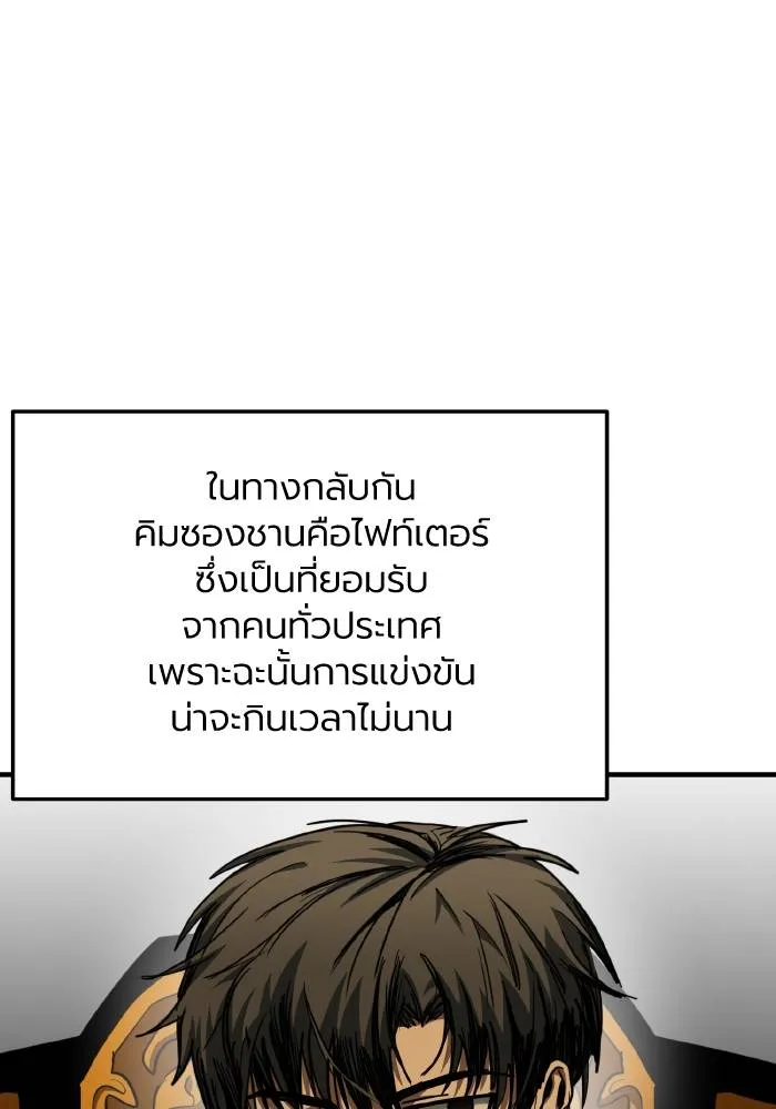 ราชาแห่งอ็อกทากอน ตอนที่ 52 รูปที่ 19