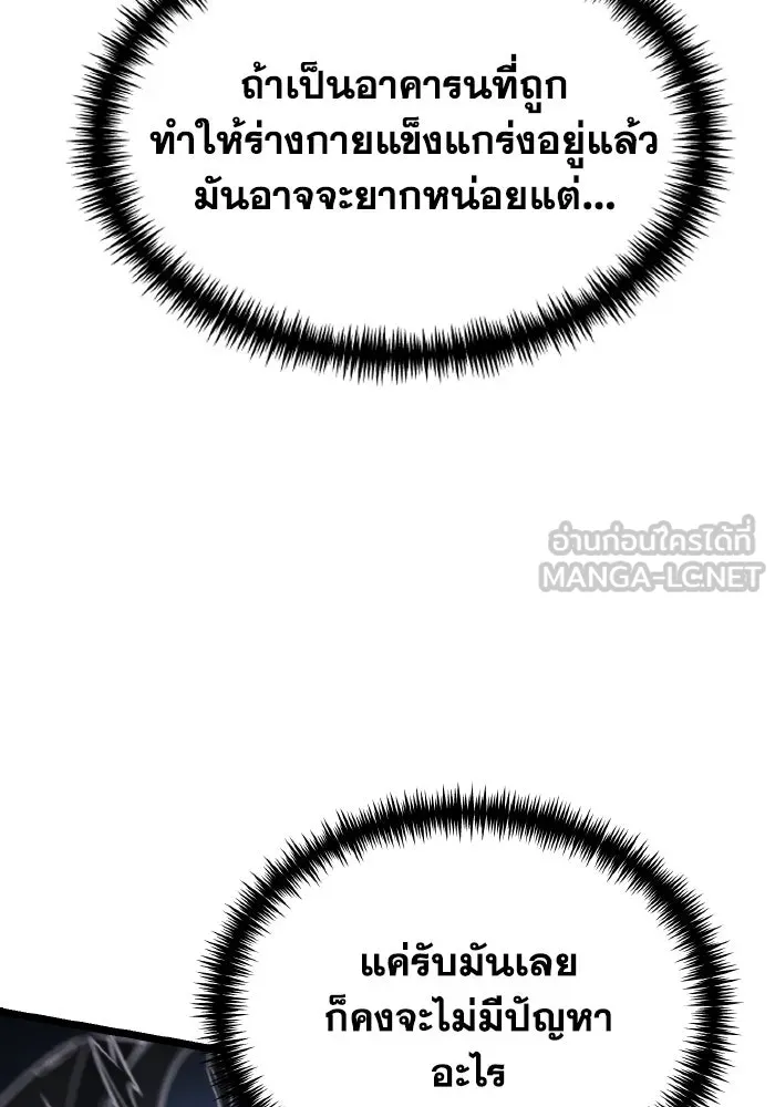 การแข่งขันของผู้เกิดใหม่ ตอนที่ 96 รูปที่ 87