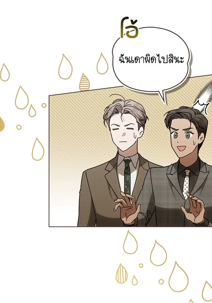 กู้ชีวิตลิขิตท่านเอิร์ล ตอนที่ 39 รูปที่ 28