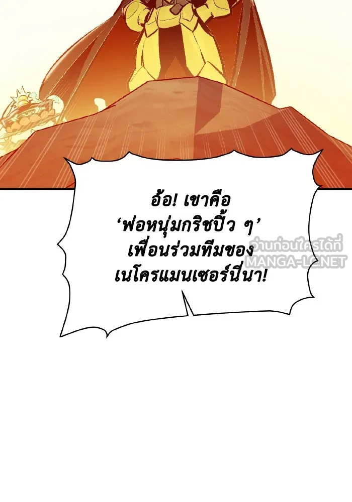 The Lone Necromancer ตอนที่ 86 รูปที่ 129